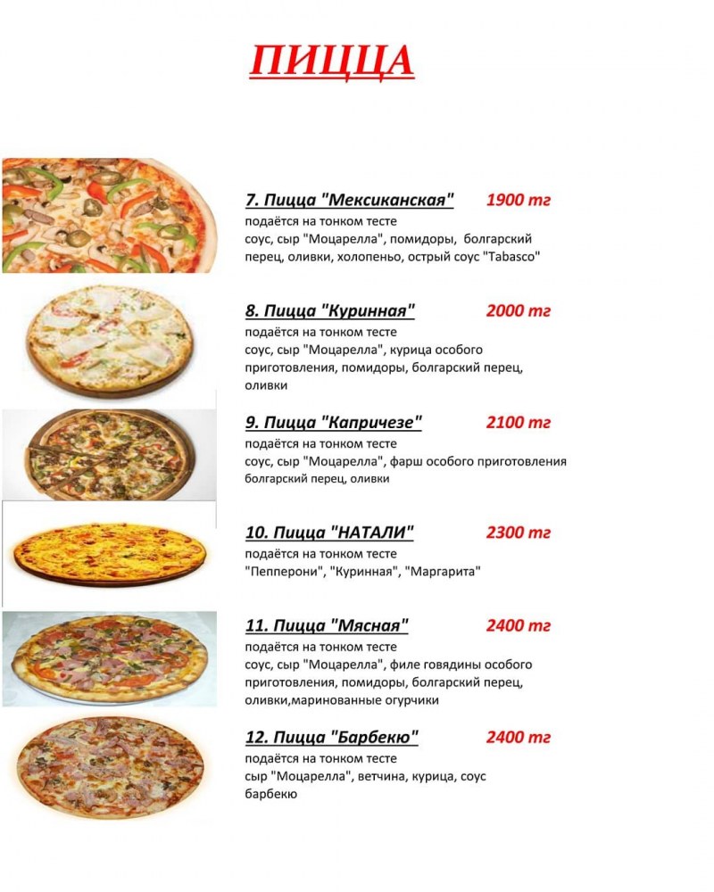 бездрожжевая пицца в духовке калорийность фото 32