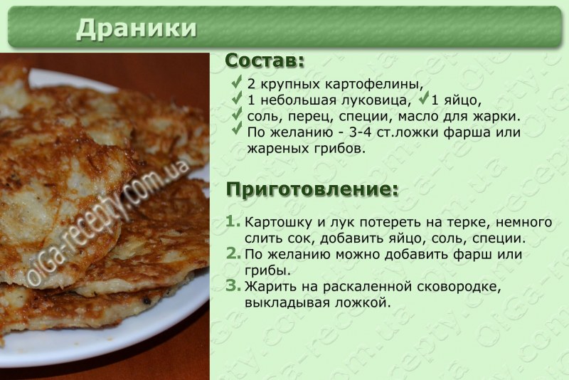 Нутовые оладьи