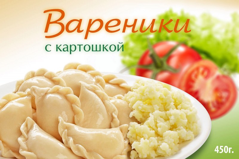 Пельмени с луком