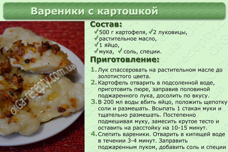 Вареники с творогом