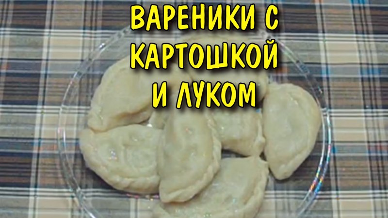 Курзе с творогом и зеленью