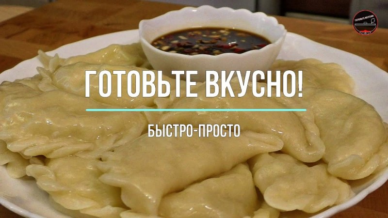 Вареники упаковка картофельные
