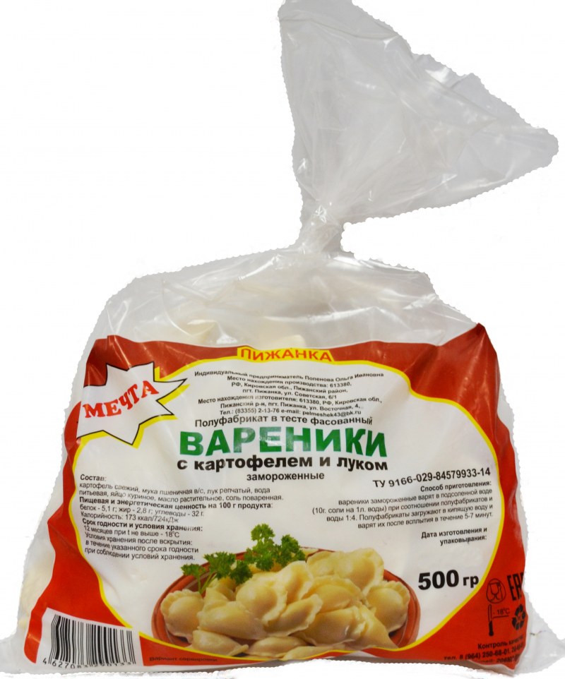 Как лепить вареники с картошкой пошаговое