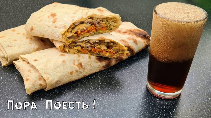 Донер в лаваше