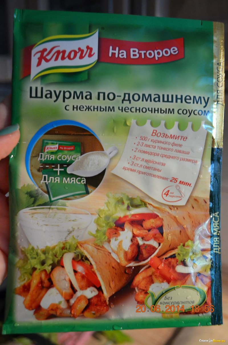 Шаурма с рыбой и соусом песто