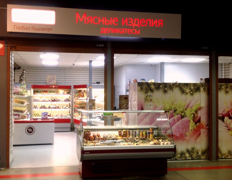 Белорусские деликатесы магазин