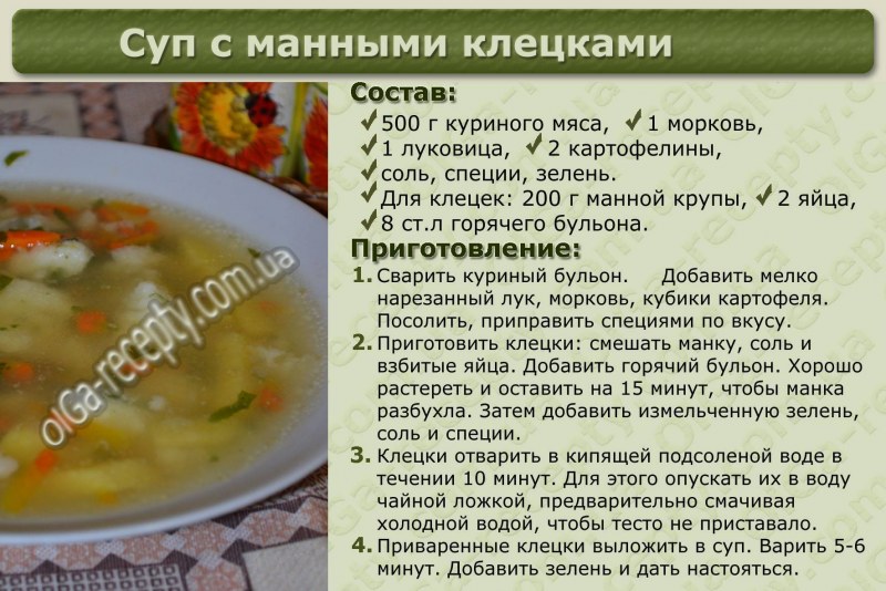 Суп гороховый с копченостями