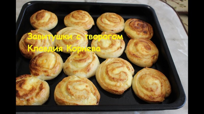 Булочки завитушки с укропом и чесноком