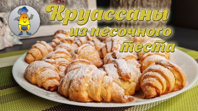 Выпечка из творога
