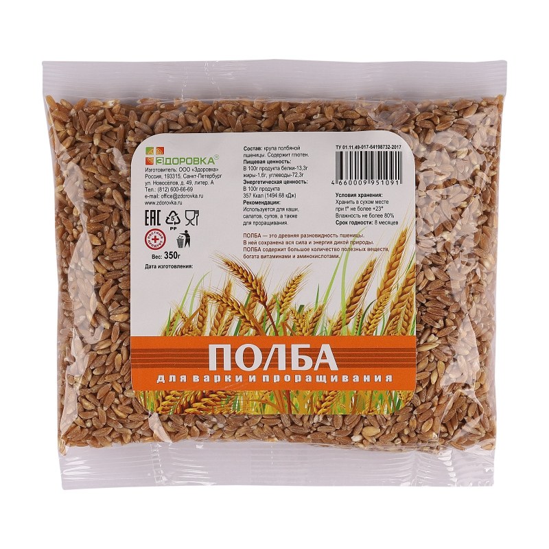 Зерно для проращивания пшеница 350 гр.