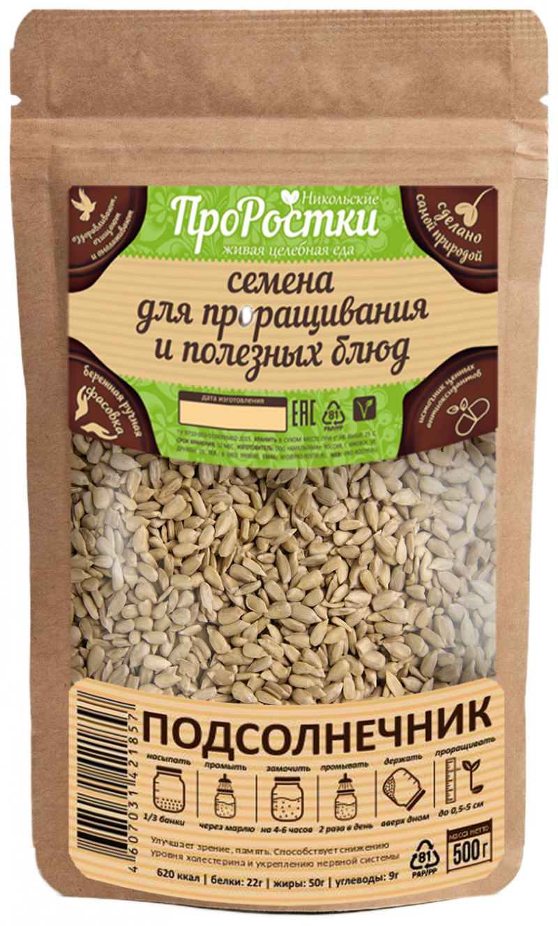 Кресс горох Афилла