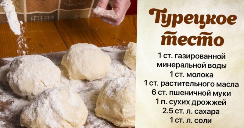 Тесто на пиццу в шариках