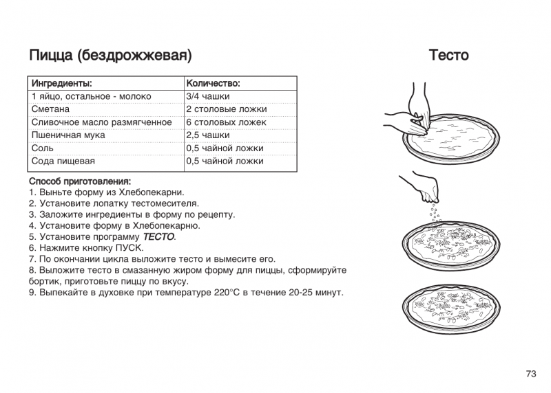 Мини пицца из слоёного теста