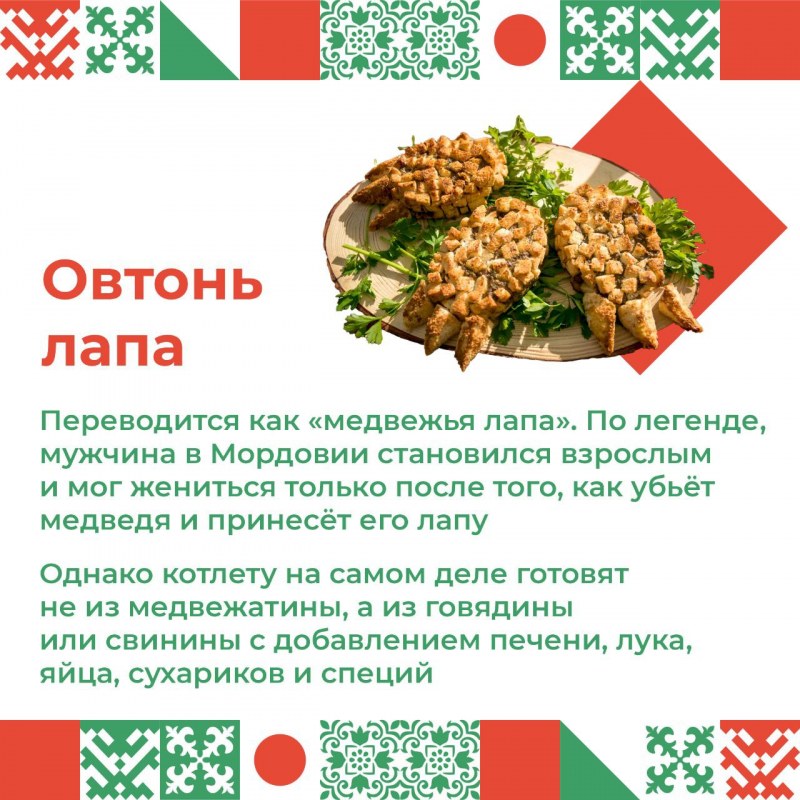 Мордовские блины падчада