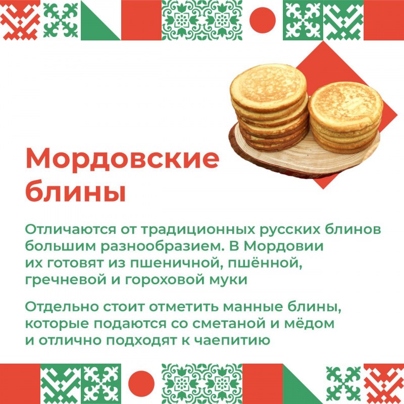Кухня народов Поволжья народов Поволжья