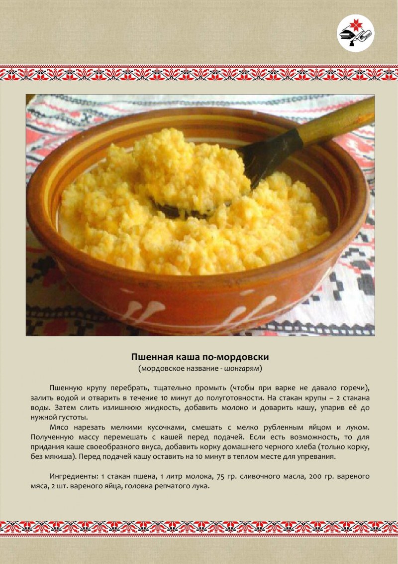 Панжакай Мордовский