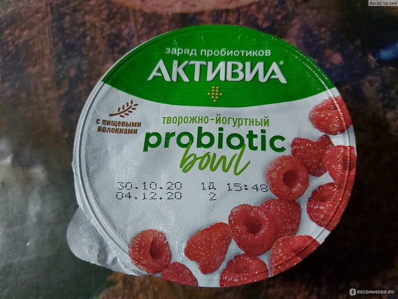 Йогурт Активиа малина