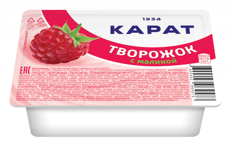 Карат творожок 100г фруктовый малина 9%