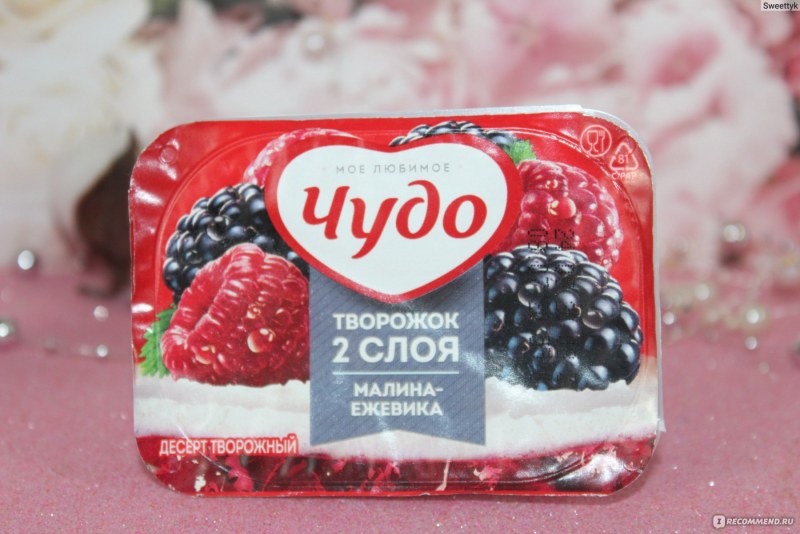 Чудо творожок 2 слоя малина ежевика