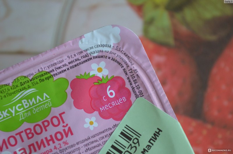 ВКУСВИЛЛ биотворог детский