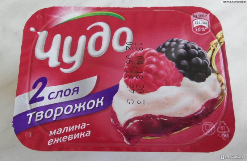 Чудо творожок 2 слоя малина ежевика