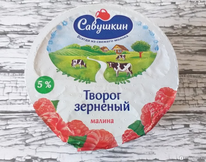 Творог Савушкин продукт 101 зерно