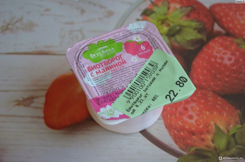ВКУСВИЛЛ творожок с малиной
