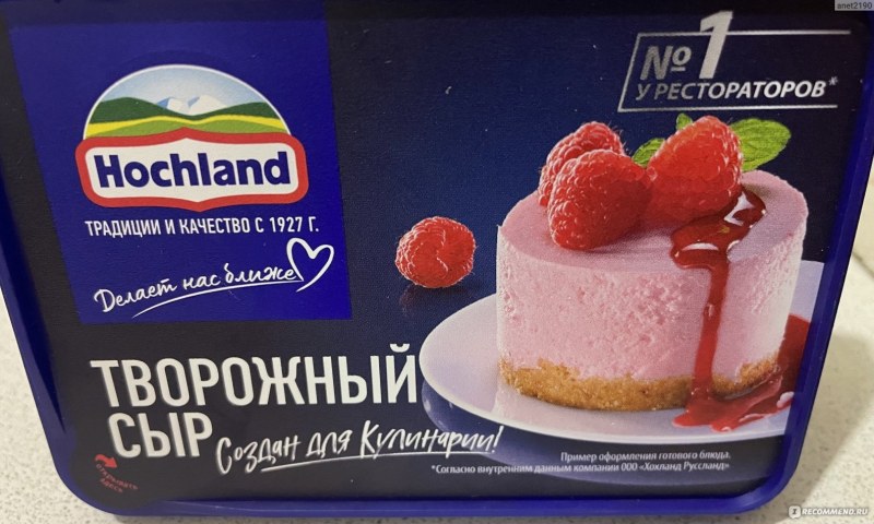 Hochland завод в Подмосковье