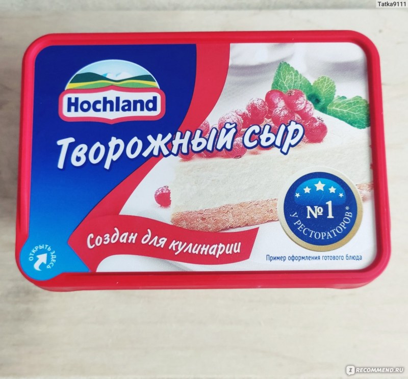 Творожный сыр Хохланд сливочный