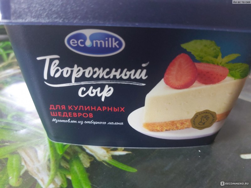 Творожный сыр Хохланд 400 грамм