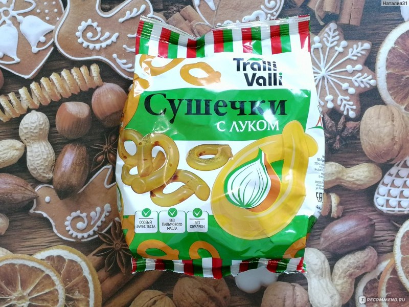 СУШЕЧКИ С луком