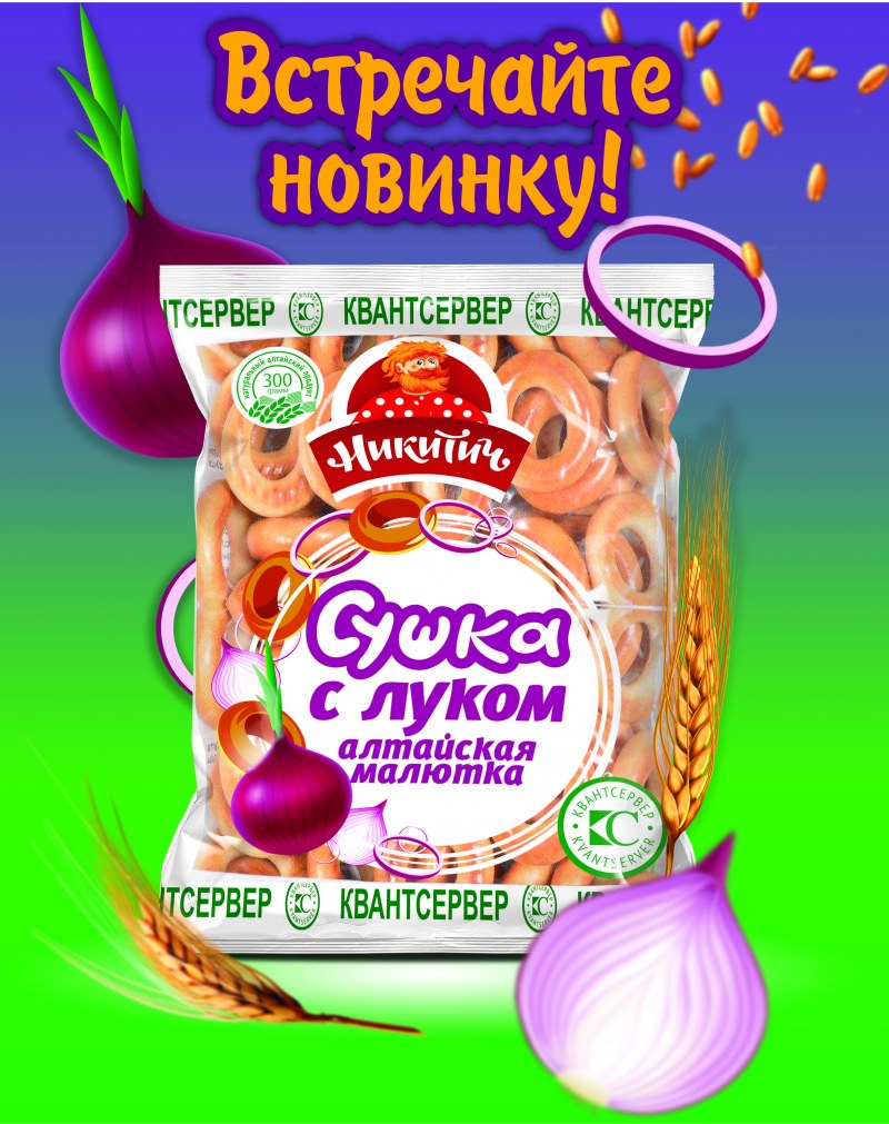 Сушка "Алтайская Малютка новая" 500гр.