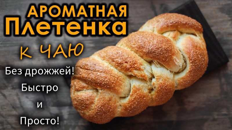 Печенье с яблочной начинкой