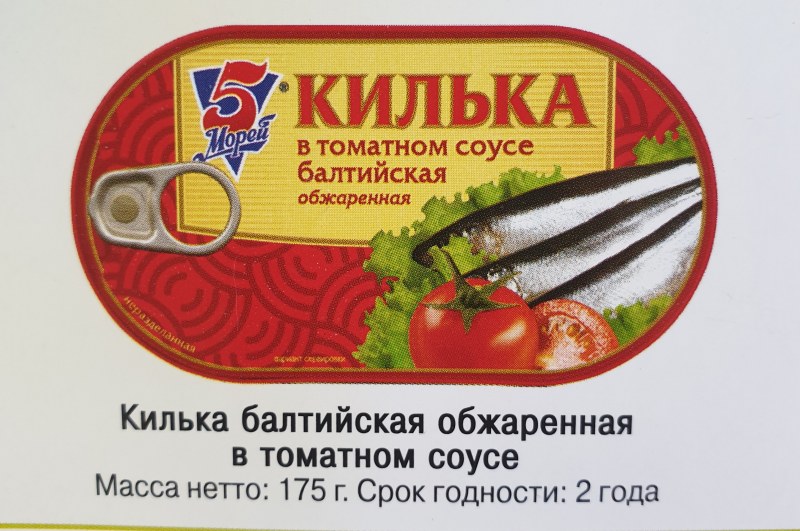 Windau килька Балтийская обжаренная в томатном соусе, 240 г