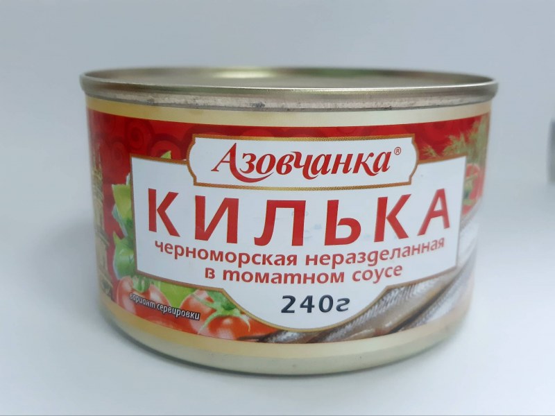 Килька рыбачка Соня