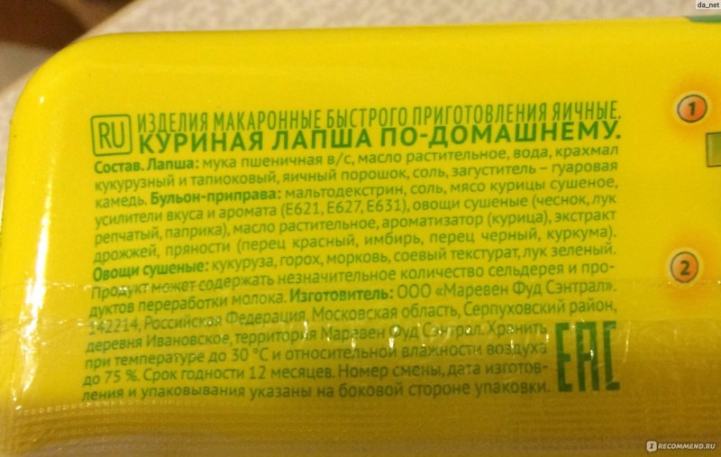 Роллтон лапша быстрого приготовления острая
