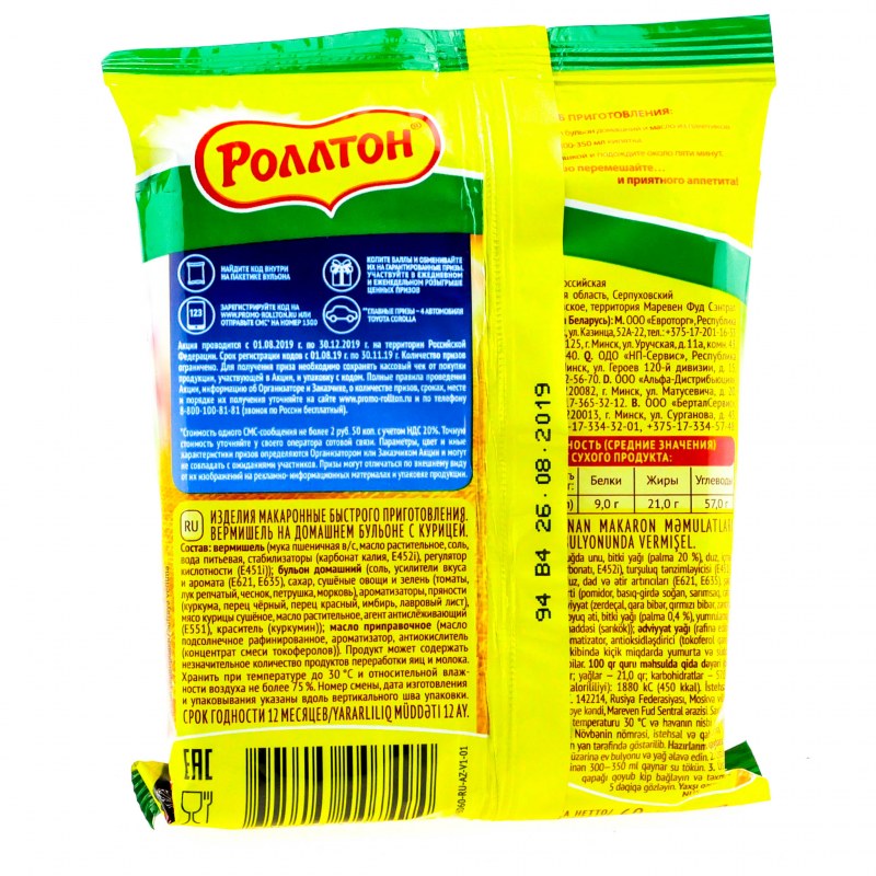 Рамен Роллтон пачка