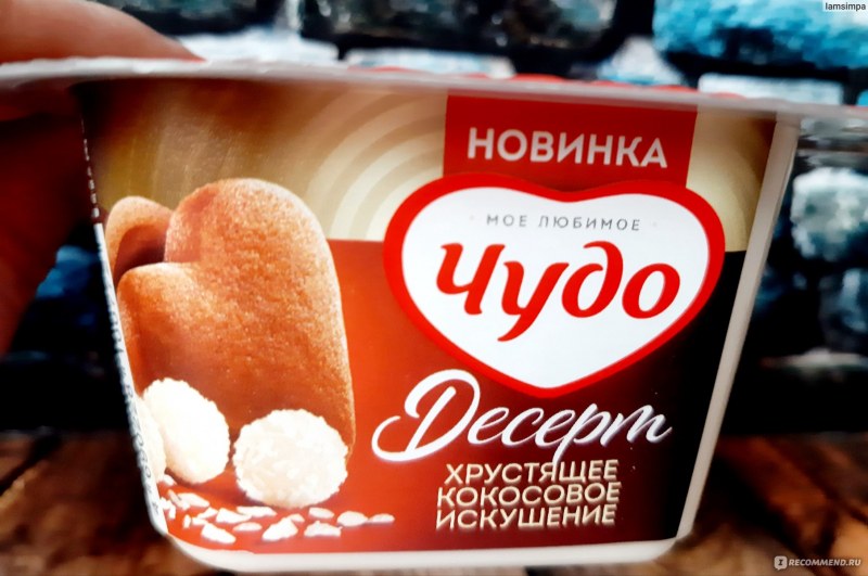 Йогурт чудо хрустящее кокосовое искушение