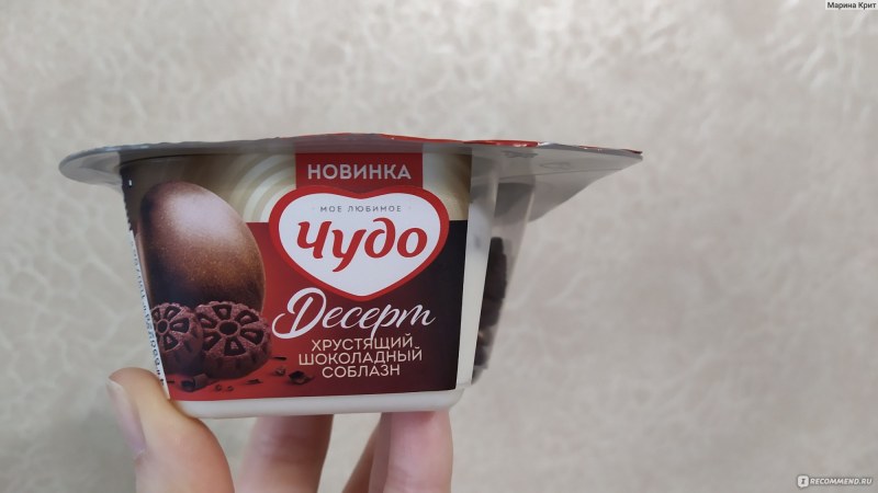 Йогурт чудо с печеньем и шоколадом
