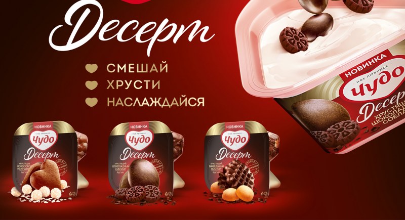 Йогурт чудо шоколадный соблазн