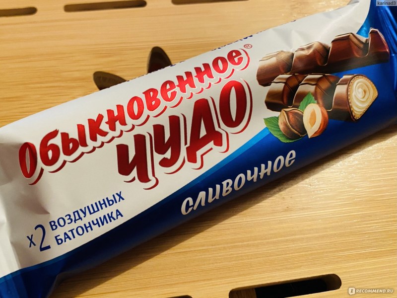 Печенье Бальбоа с арахисом в тёмной глазури
