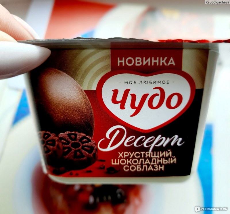 Йогурт чудо шоколадный соблазн