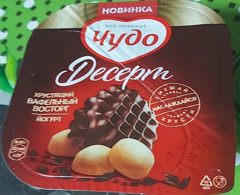 Чудо десерт вафельный восторг