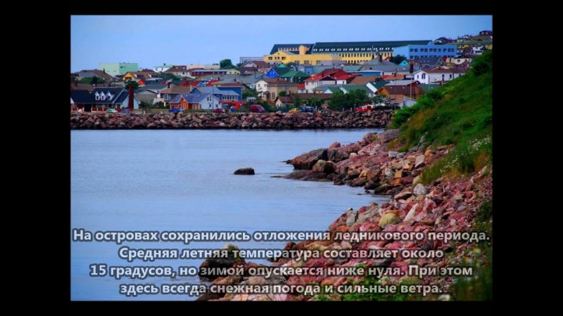 Сен-Пьер (сен-Пьер и Микелон)
