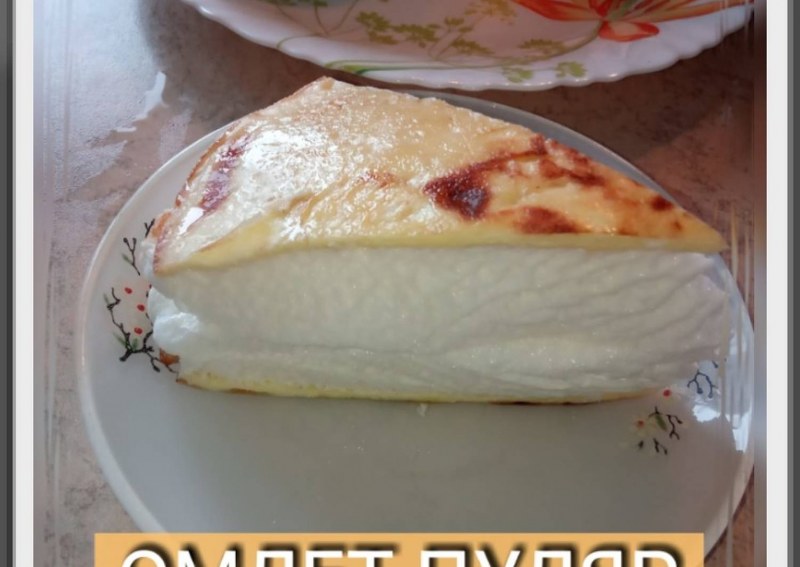 Французский омлет
