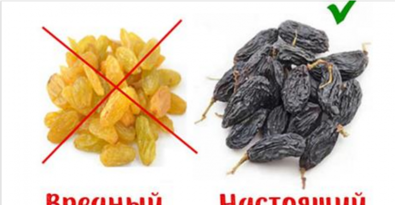 Изюм кишмиш Тизабри