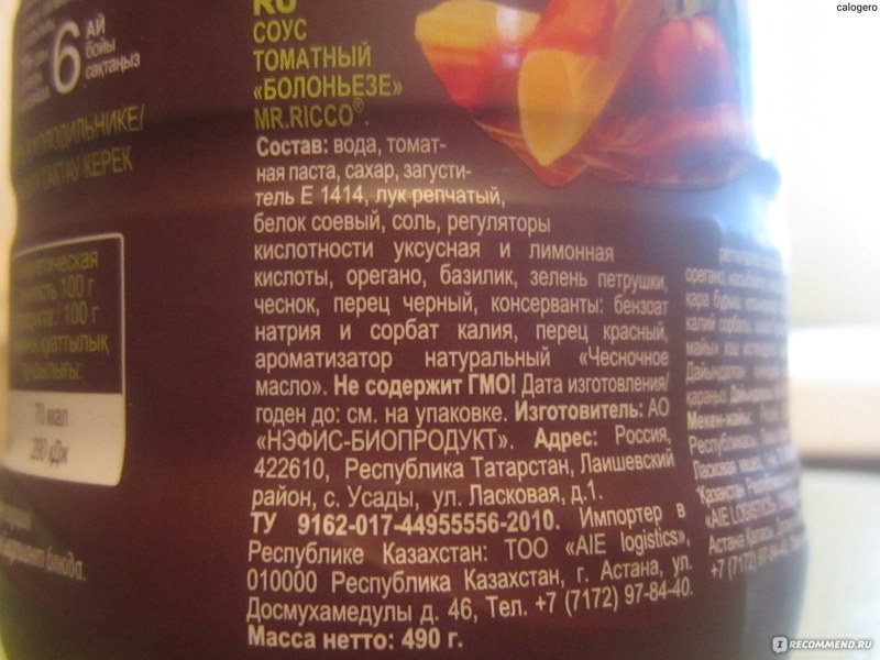 Спорт соус