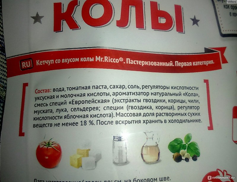 Mr Ricco соус