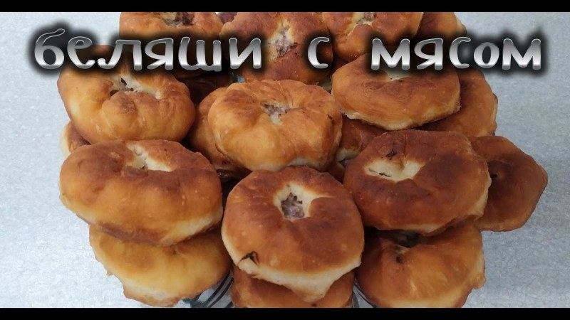 Тесто для беляшей