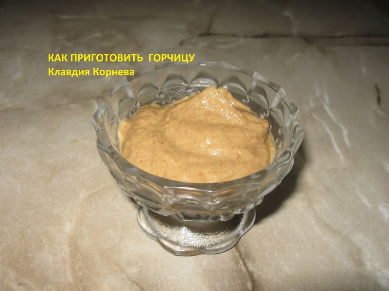 Горчица из порошка